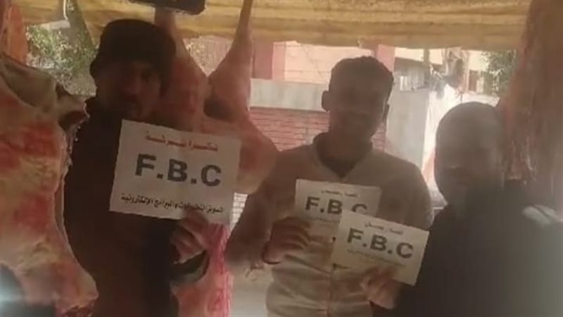 منصة FBC