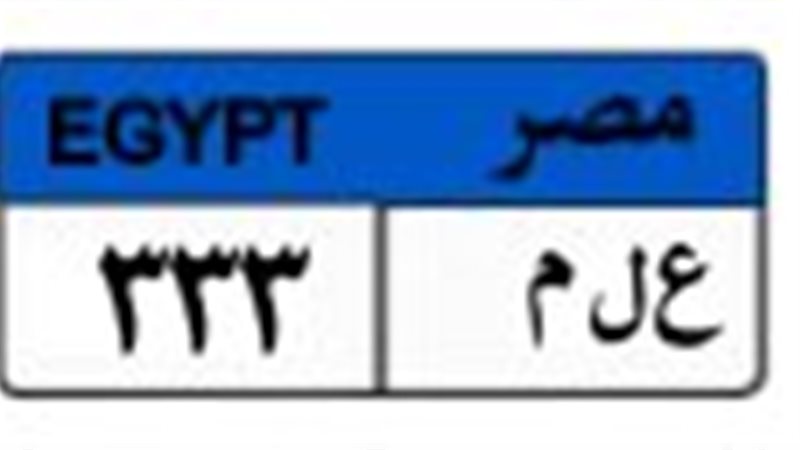 اللوحة المميزة