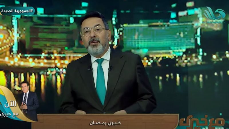 الإعلامي خيري رمضان