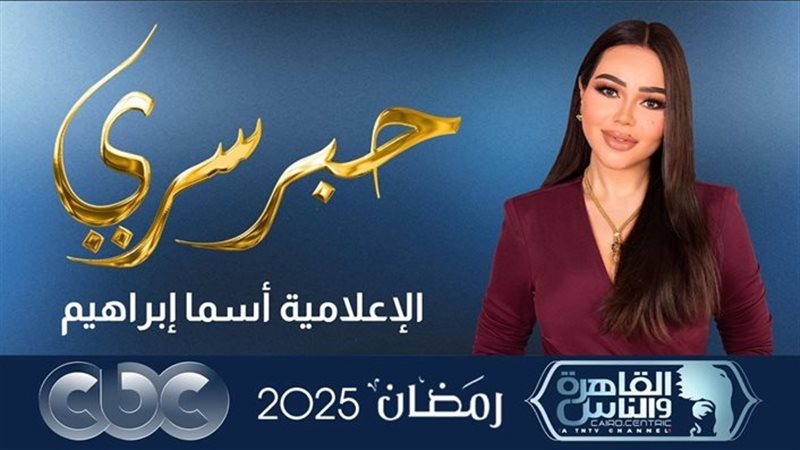 حبر سري