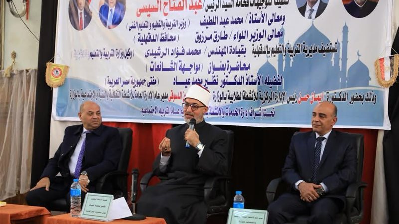 مفتي الجمهورية