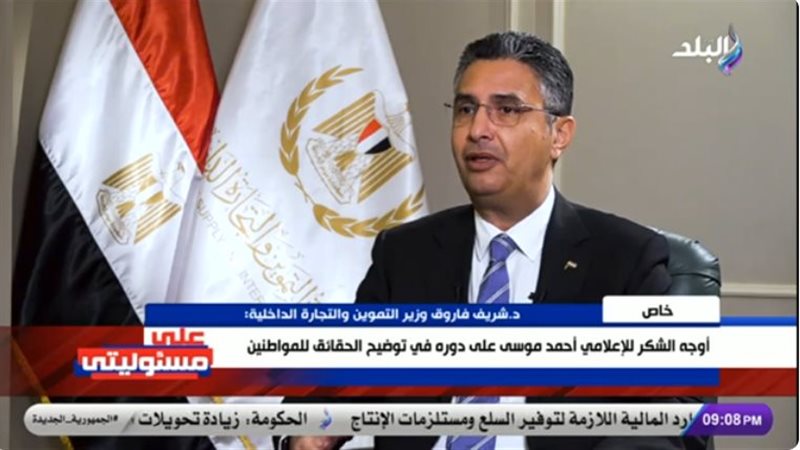 وزير التموين والتجارة