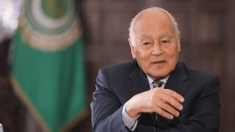 أحمد أبو الغيط