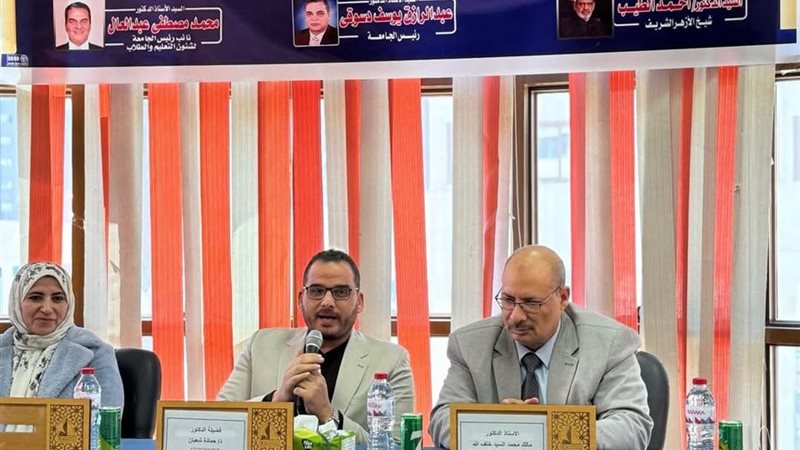 مرصد الأزهر في جامعة