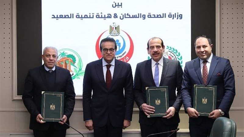 وزير الصحة