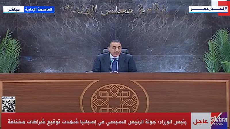 رئيس مجلس الوزراء