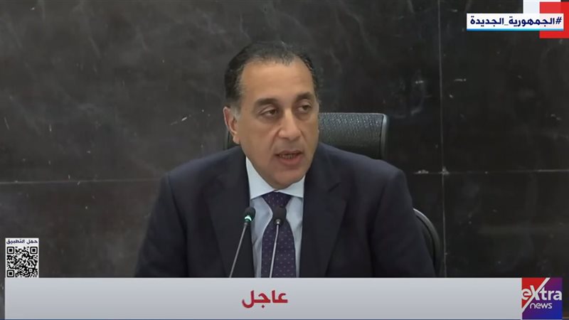 رئيس مجلس الوزراء