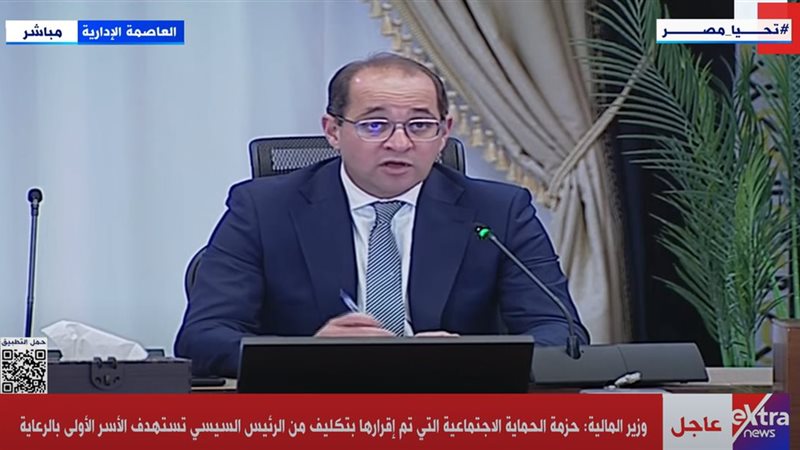 أحمد كجوك، وزير المالية