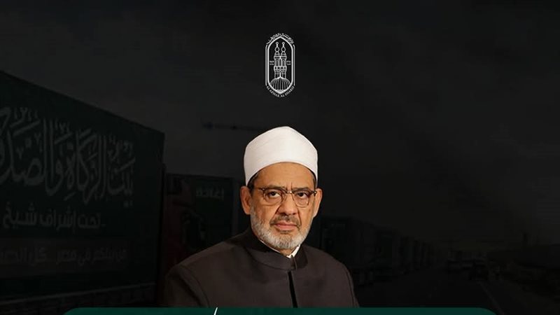 شيخ الأزهر