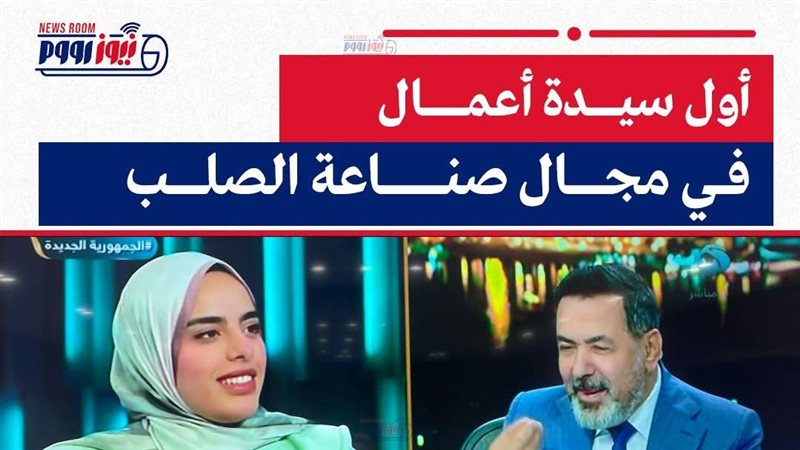 ريهام اللو عضو مجلس