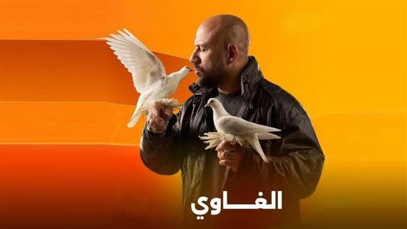 الغاوي