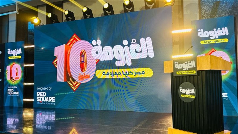 مبادرة العزومة