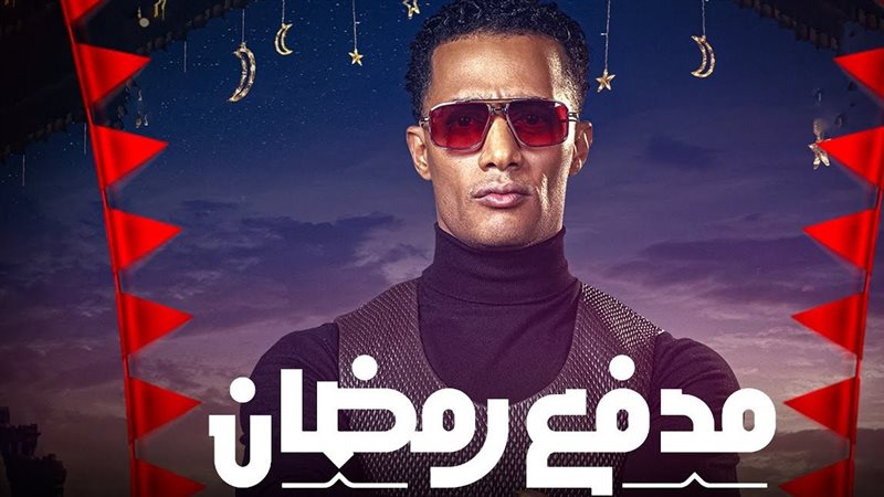 محمد رمضان
