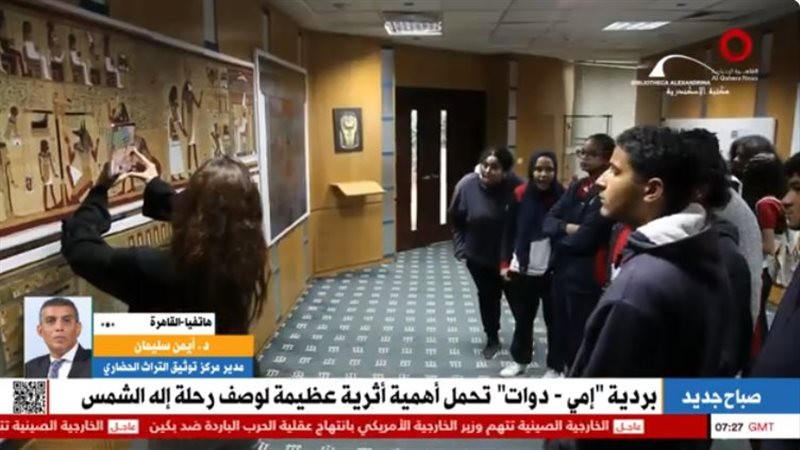 مداخلة الدكتور أيمن