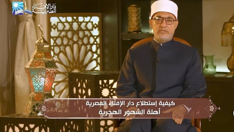 مفتي الجمهورية