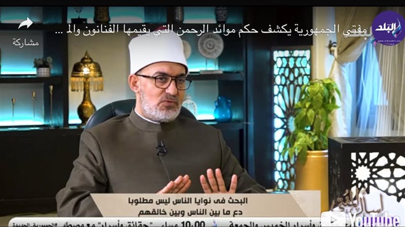 مفتى الجمهورية