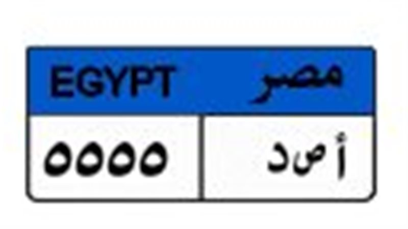 اللوحة المميزة