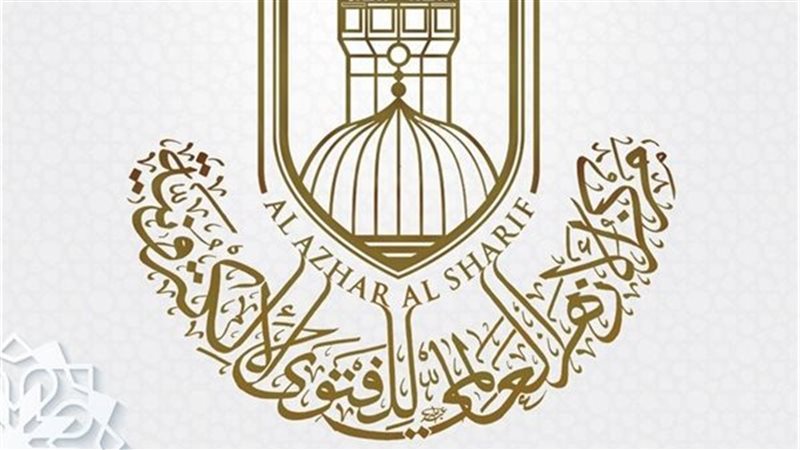 فتوى الأزهر