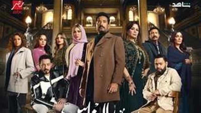 مسلسل سيد الناس