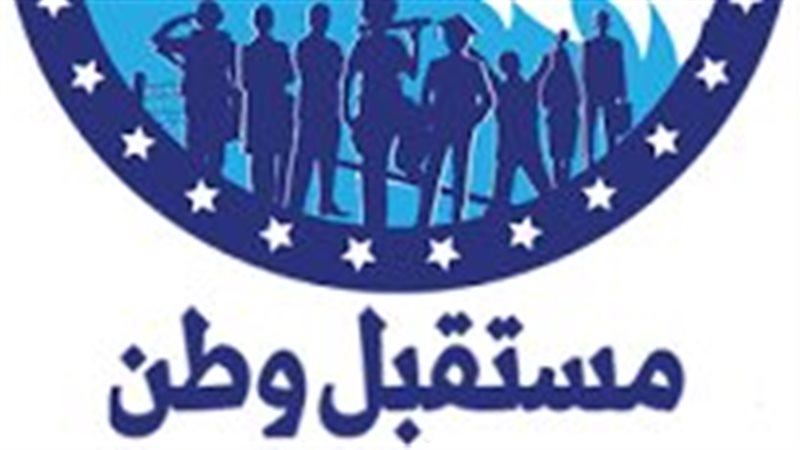 حزب مستقبل وطن