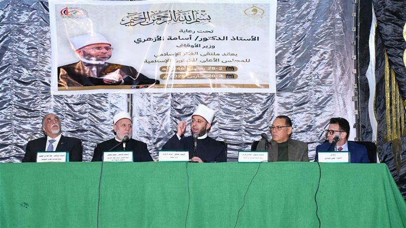 ملتقى الفكر الإسلامي