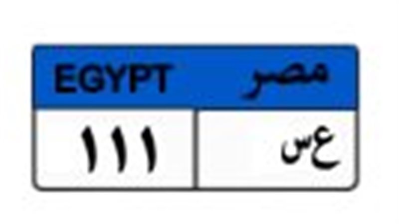 اللوحة المميزة