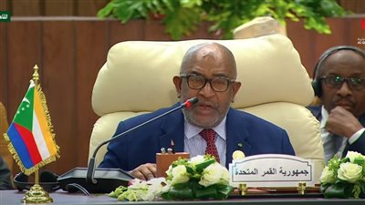 رئيس جزر القمر: ندين الاعتداءات على غزة وندعم الخطة المصرية لإعادة الإعمار