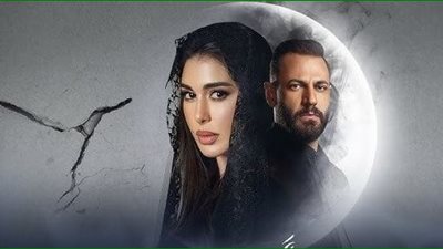 مسلسل 