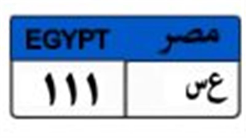اللوحة المميزة