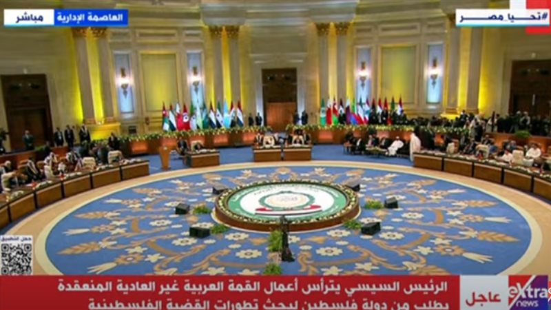 القمة العربية