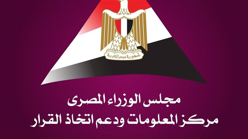 مركز المعلومات ودعم