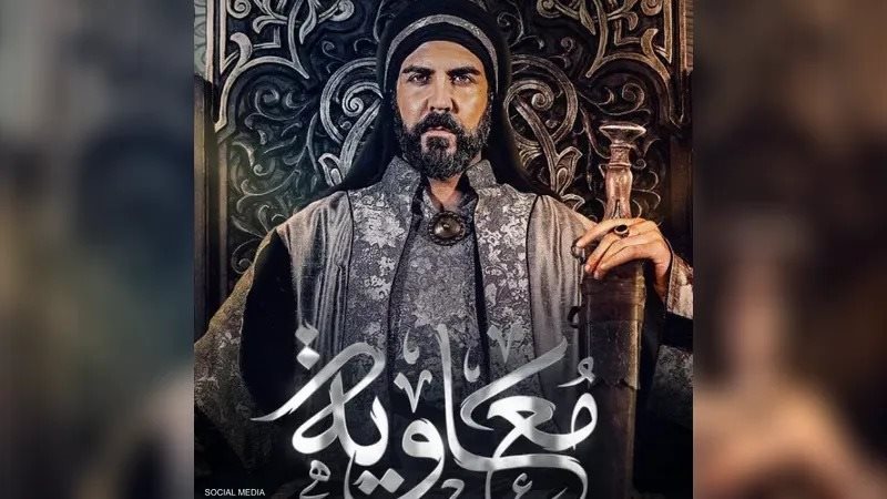 معاوية 