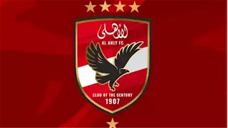 الاهلي