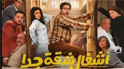 تامر حبيب عن اشغال شقة : هنعمل ايه بعد ال 15 حلقة 