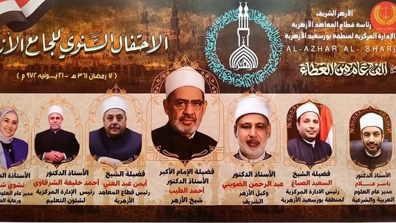 ذكرى تأسيس الجامع
