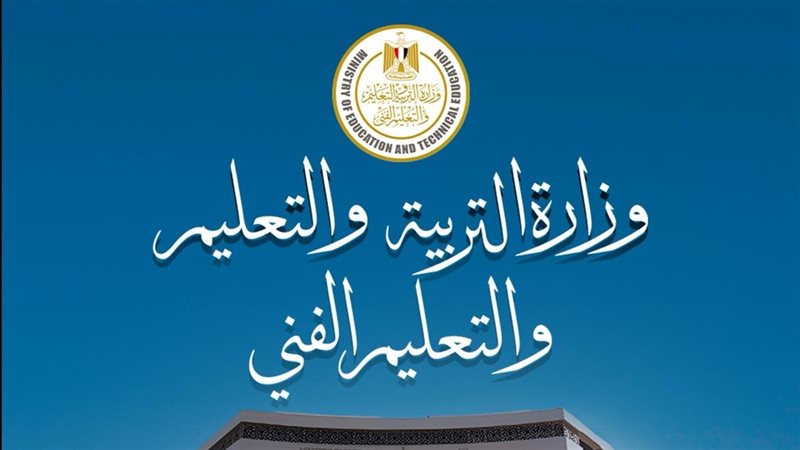 التربية والتعليم