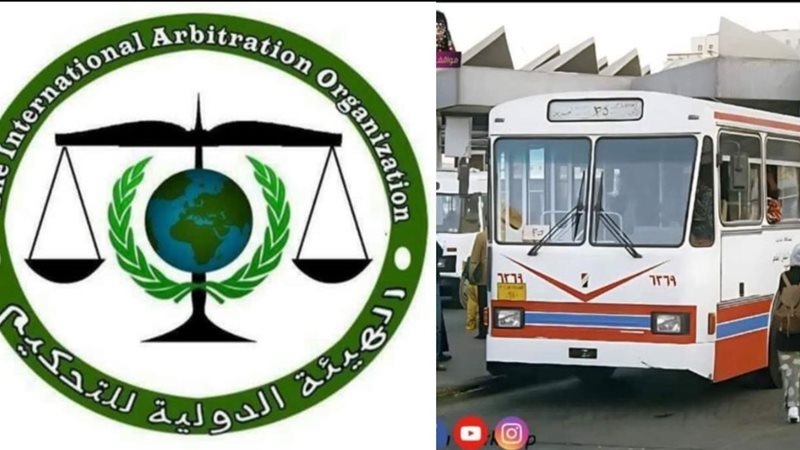 الهيئة الدولية للتحكيم