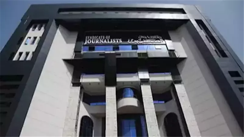 نقابة الصحفيين