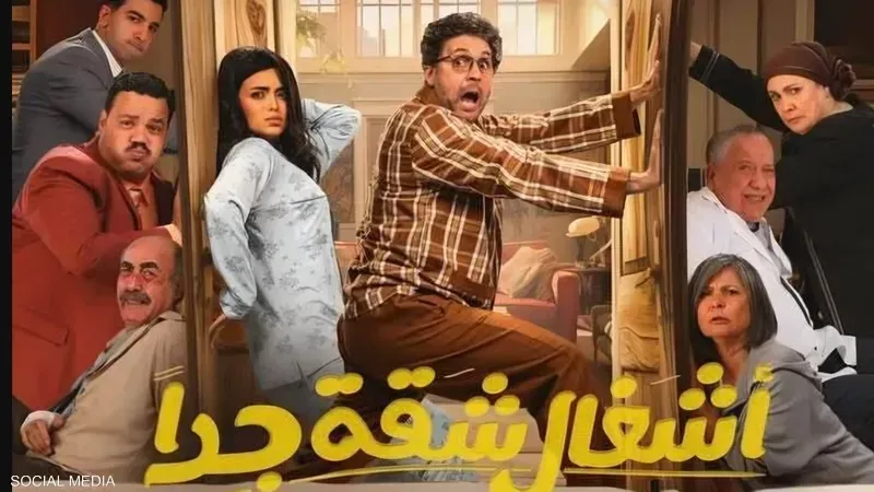 اشغال شقة جدا