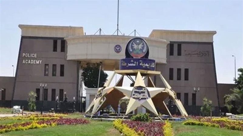 اكاديمية الشرطة