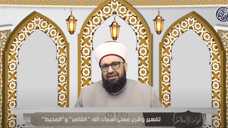 أسماء الله الحسني