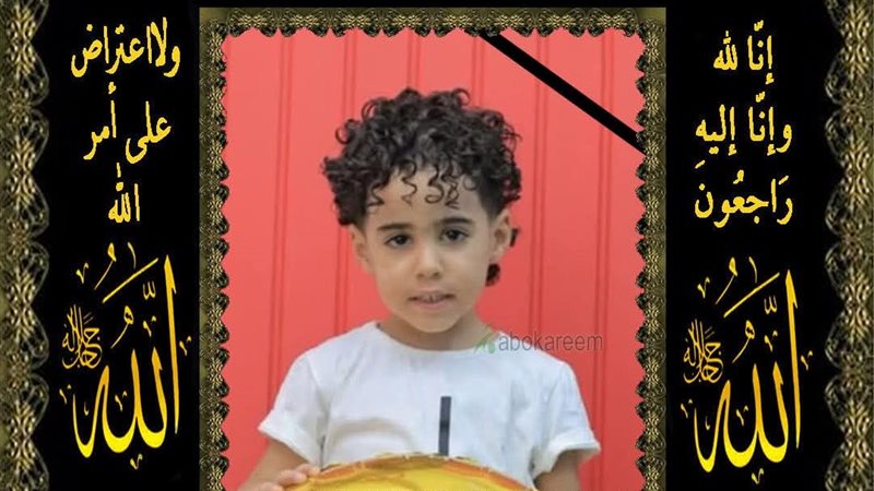 طفل المنوفية