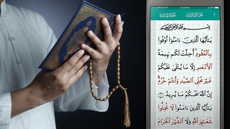 قراءة القران من الهاتف