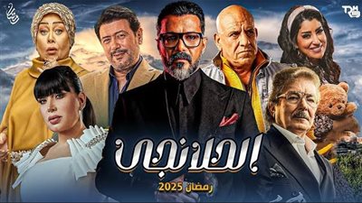 مسلسل الحلانجي .. ظهور ابن محمد رجب بعد علاقة غير شرعية