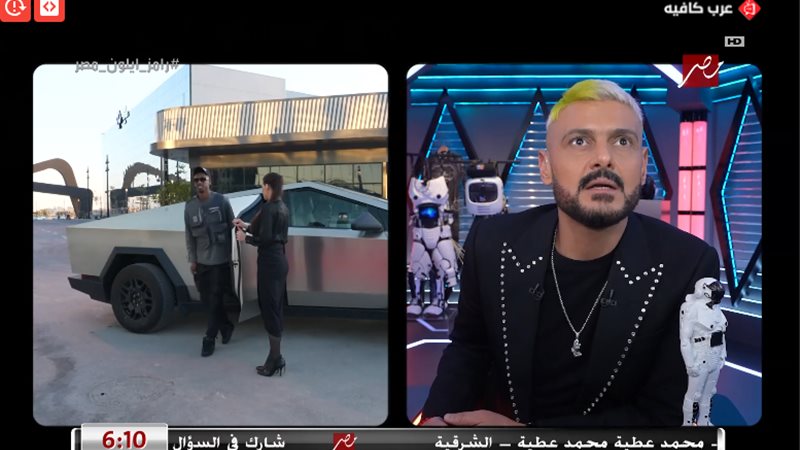رامز إيلون مصر