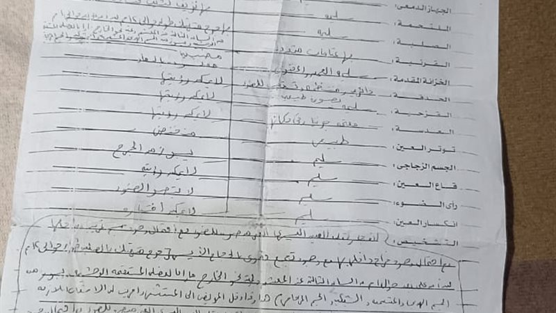 صورة التقرير