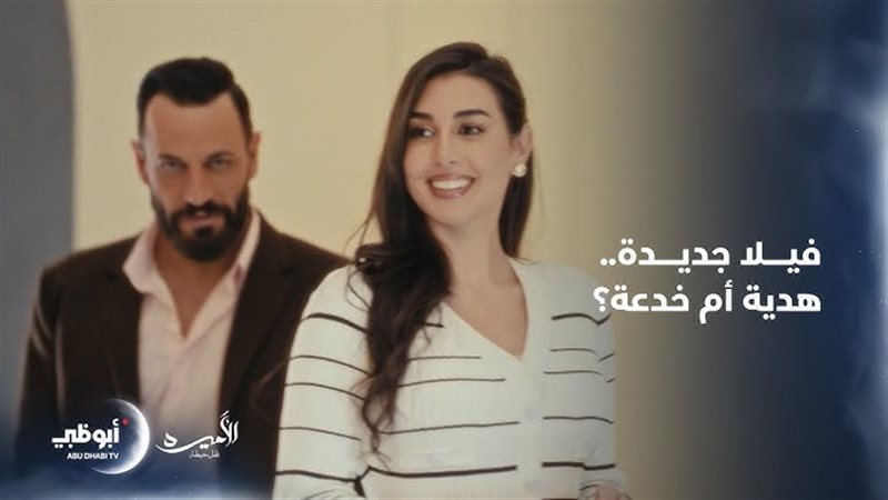 ياسمين صبري ونيقولا