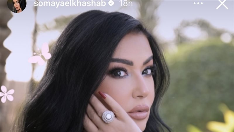 سمية الخشاب