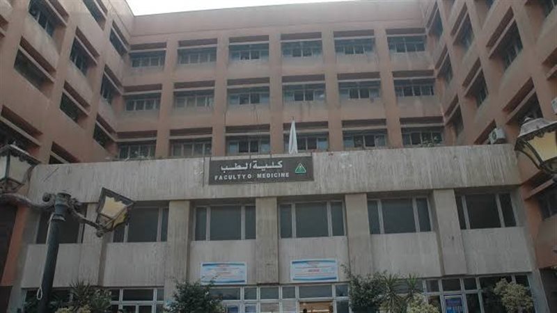 جامعة المنوفية