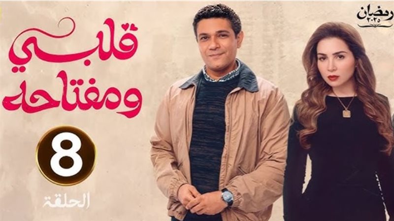 مي عز الدين و اسر